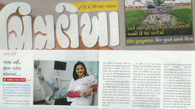 Denta Health - Dr Anita Gala Doshi - Chitalekha